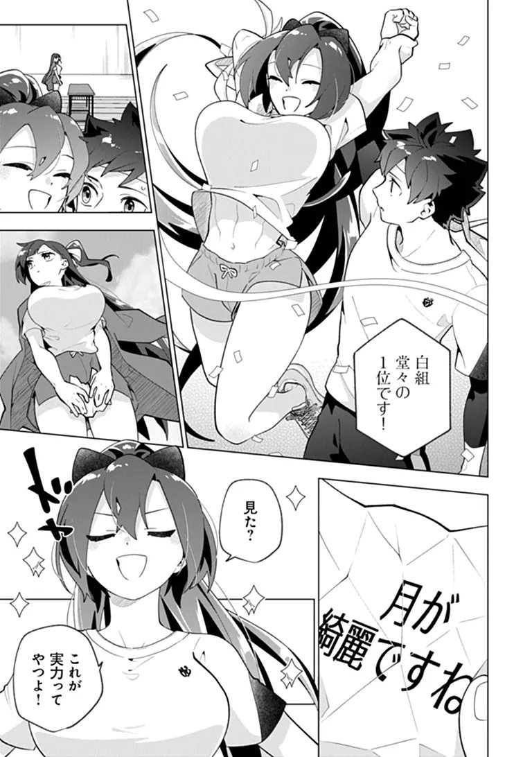 Orenchi ga Joshi no Tamariba ni Natteiru Ken - Chapter 11.1 - Page 11