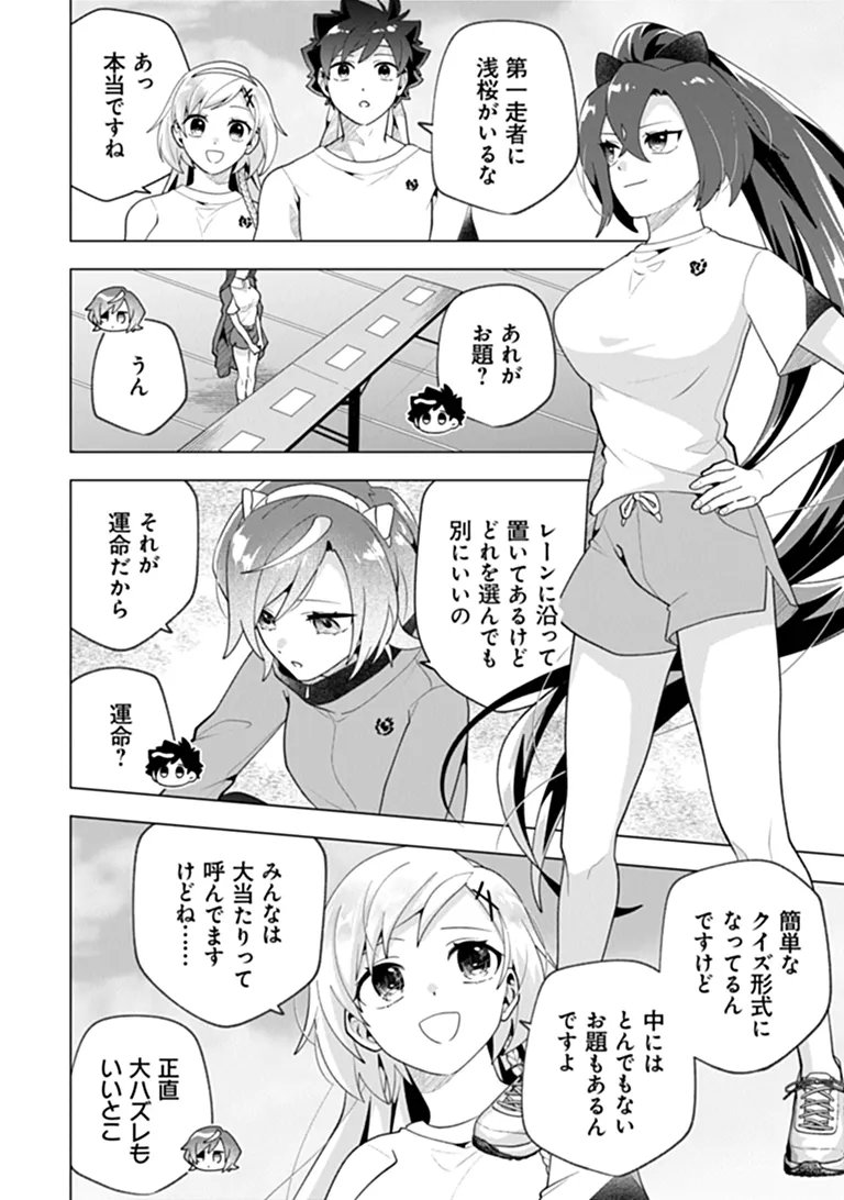 Orenchi ga Joshi no Tamariba ni Natteiru Ken - Chapter 11.1 - Page 4