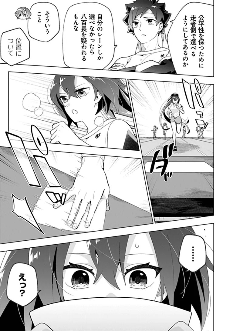 Orenchi ga Joshi no Tamariba ni Natteiru Ken - Chapter 11.1 - Page 5