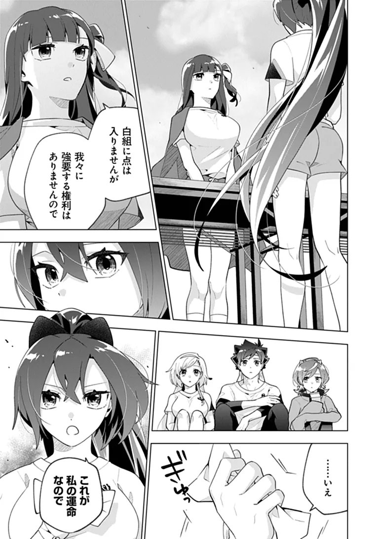 Orenchi ga Joshi no Tamariba ni Natteiru Ken - Chapter 11.1 - Page 7