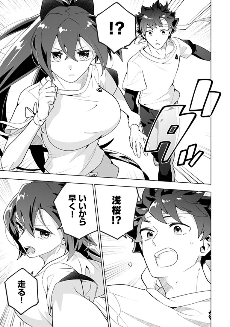 Orenchi ga Joshi no Tamariba ni Natteiru Ken - Chapter 11.1 - Page 9