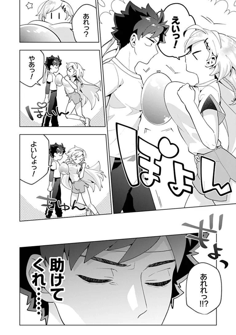 Orenchi ga Joshi no Tamariba ni Natteiru Ken - Chapter 11.2 - Page 4