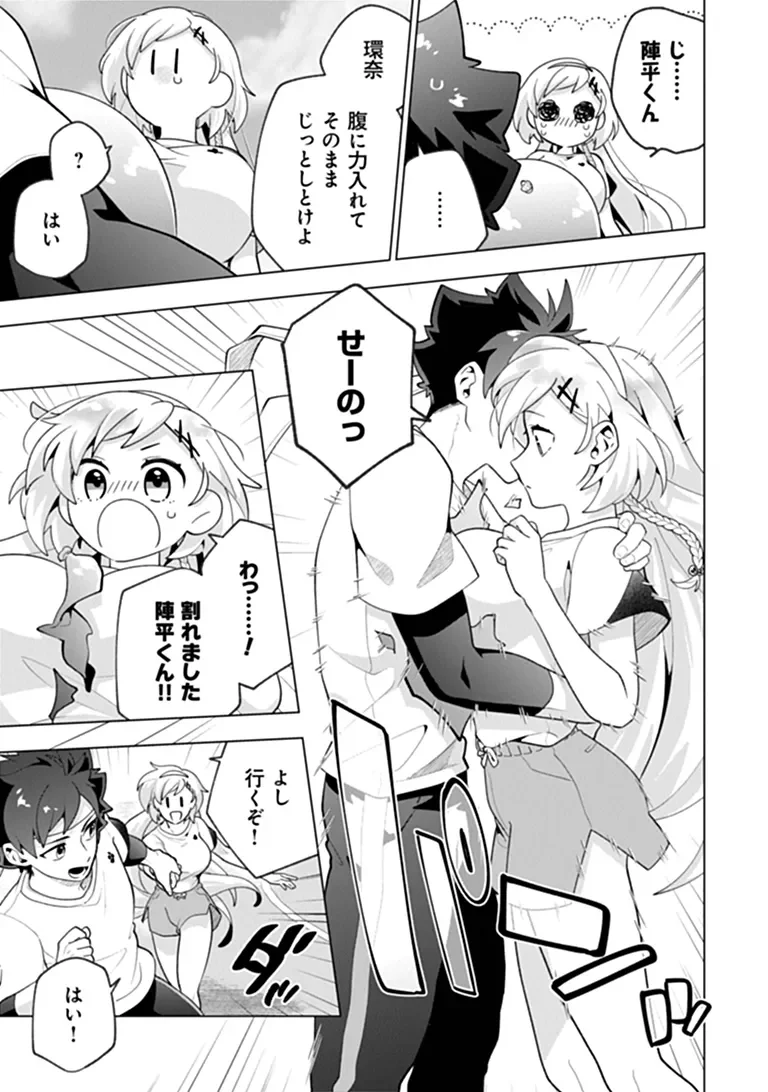 Orenchi ga Joshi no Tamariba ni Natteiru Ken - Chapter 11.2 - Page 5