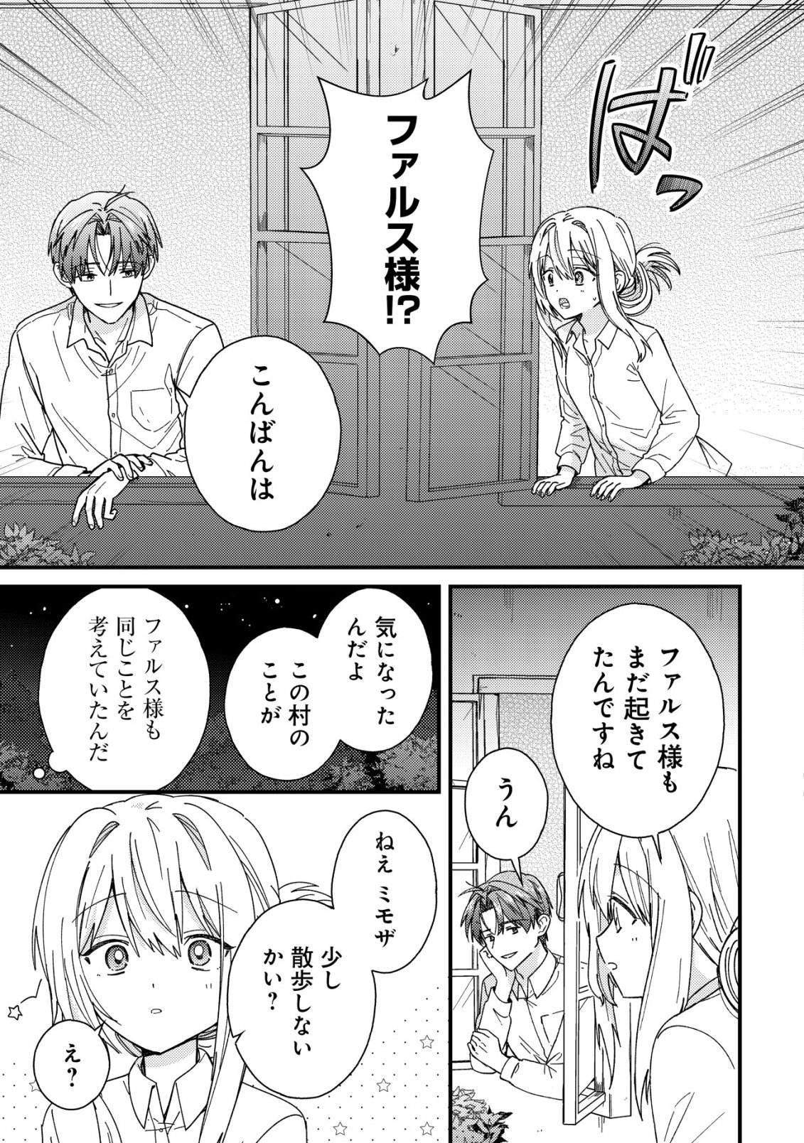 Origami Shokunin Mimosa Nikkichou - Chapter 3 - Page 10
