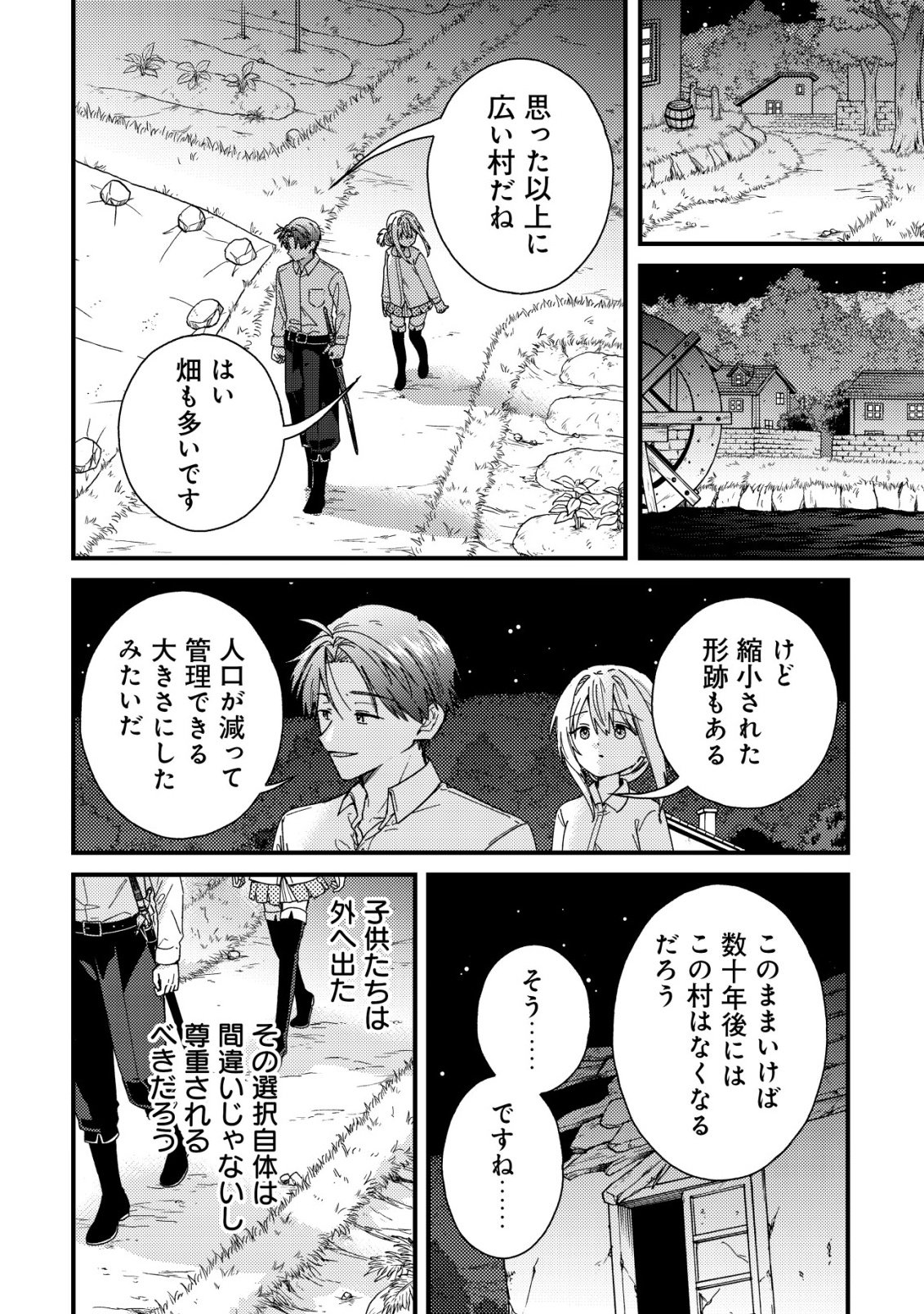 Origami Shokunin Mimosa Nikkichou - Chapter 3 - Page 11