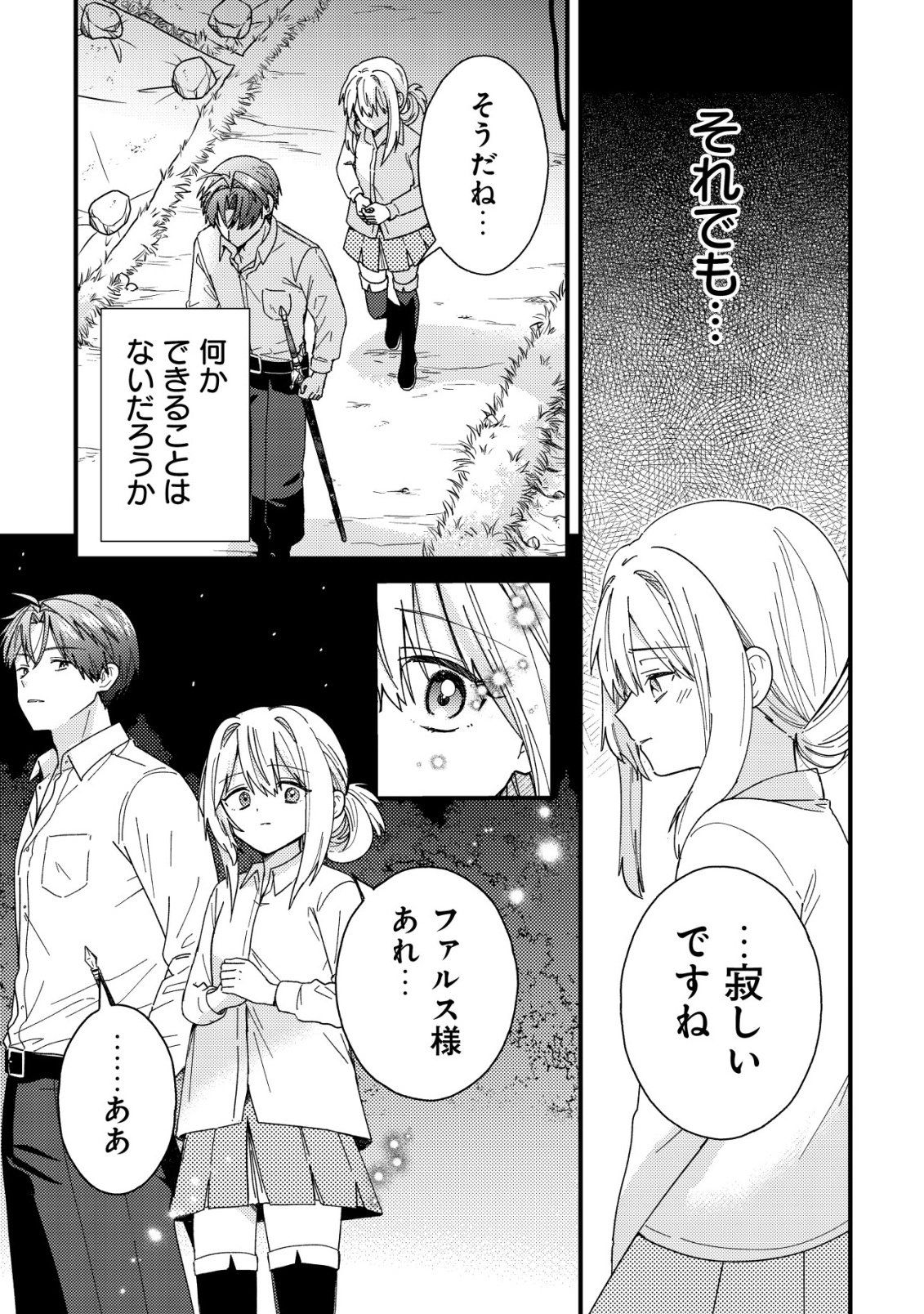 Origami Shokunin Mimosa Nikkichou - Chapter 3 - Page 12