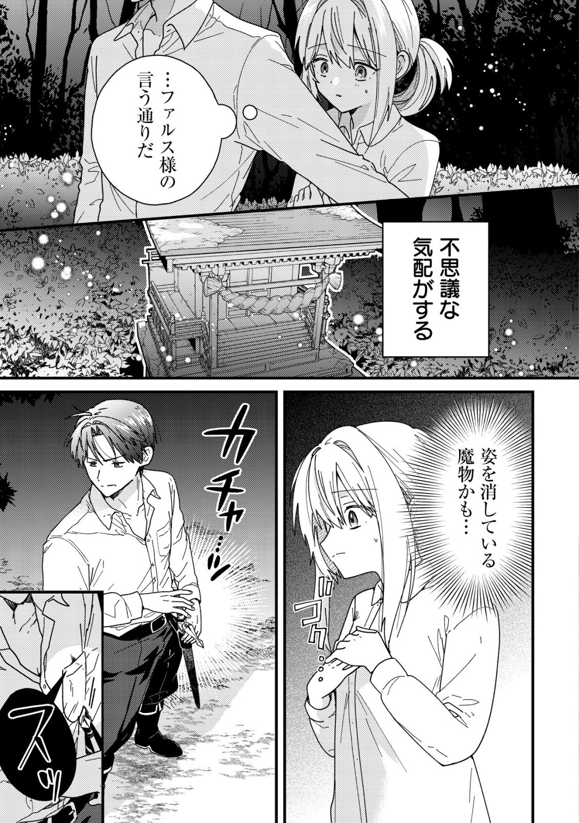Origami Shokunin Mimosa Nikkichou - Chapter 3 - Page 14