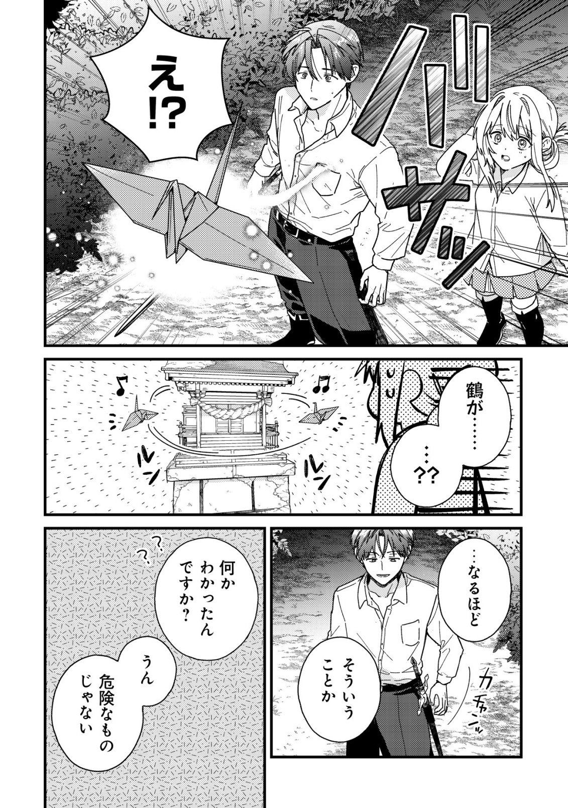 Origami Shokunin Mimosa Nikkichou - Chapter 3 - Page 15