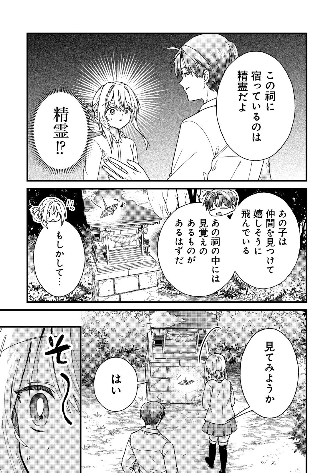 Origami Shokunin Mimosa Nikkichou - Chapter 3 - Page 16