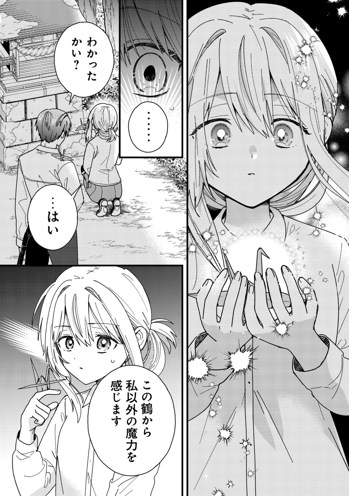 Origami Shokunin Mimosa Nikkichou - Chapter 3 - Page 19