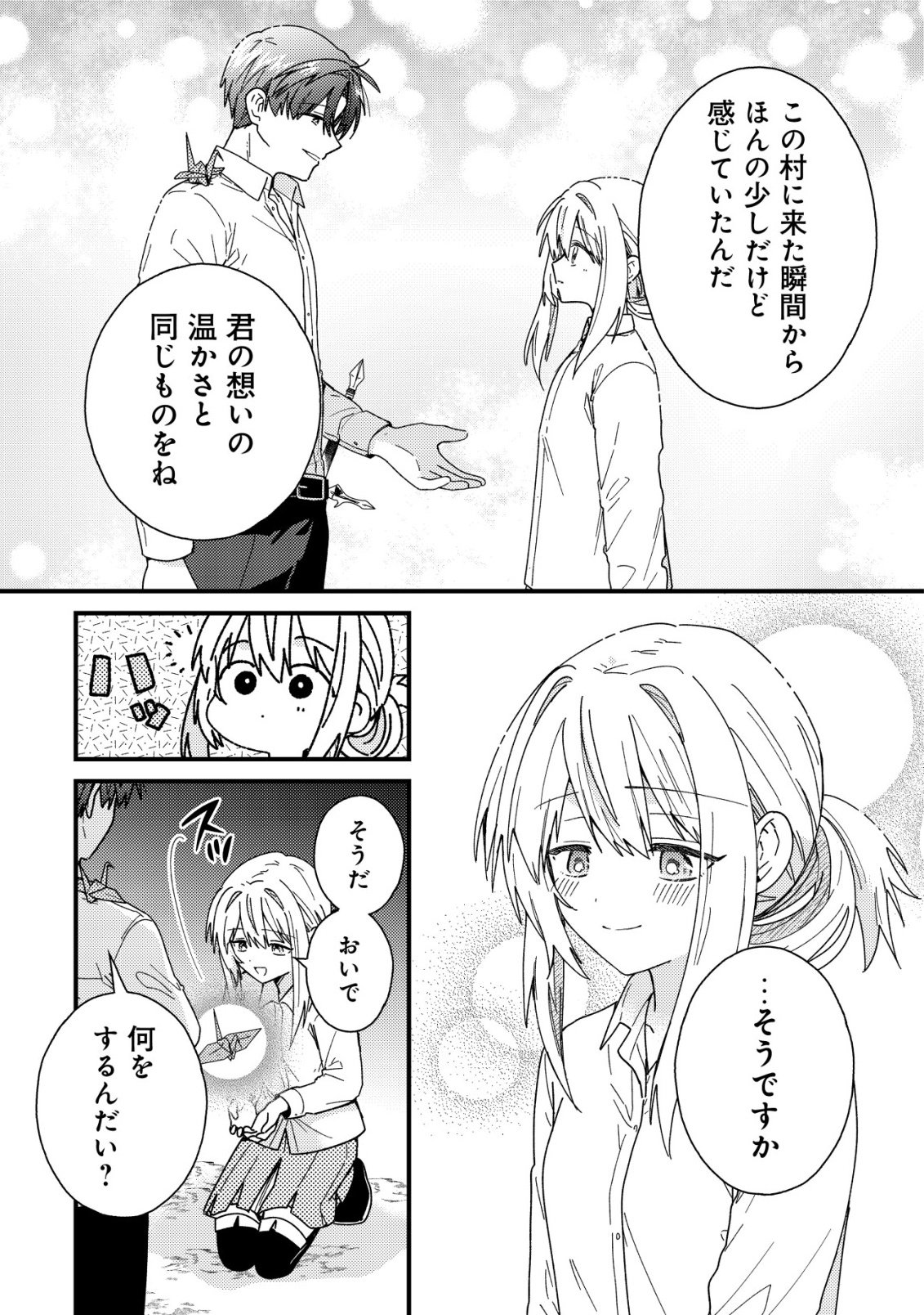 Origami Shokunin Mimosa Nikkichou - Chapter 3 - Page 24
