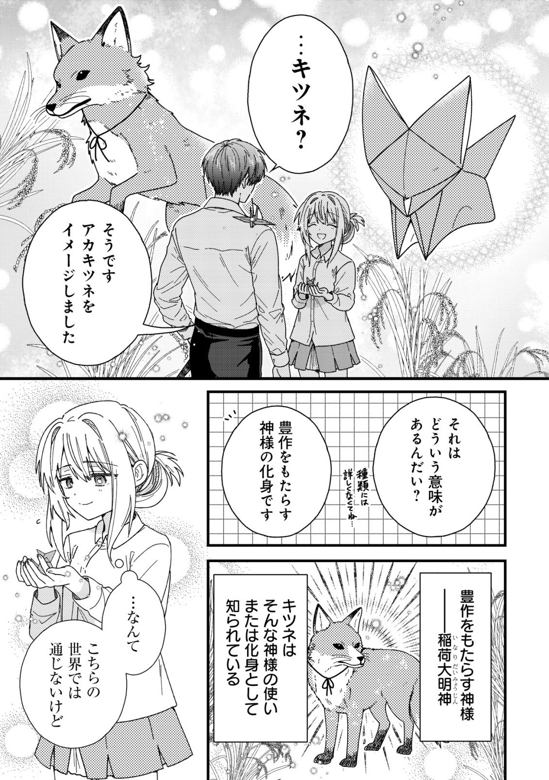 Origami Shokunin Mimosa Nikkichou - Chapter 3 - Page 26