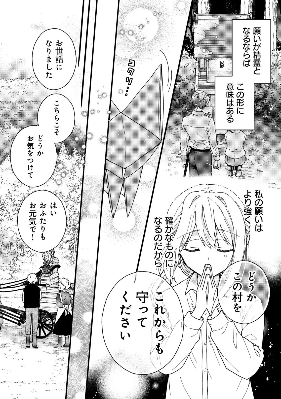 Origami Shokunin Mimosa Nikkichou - Chapter 3 - Page 27