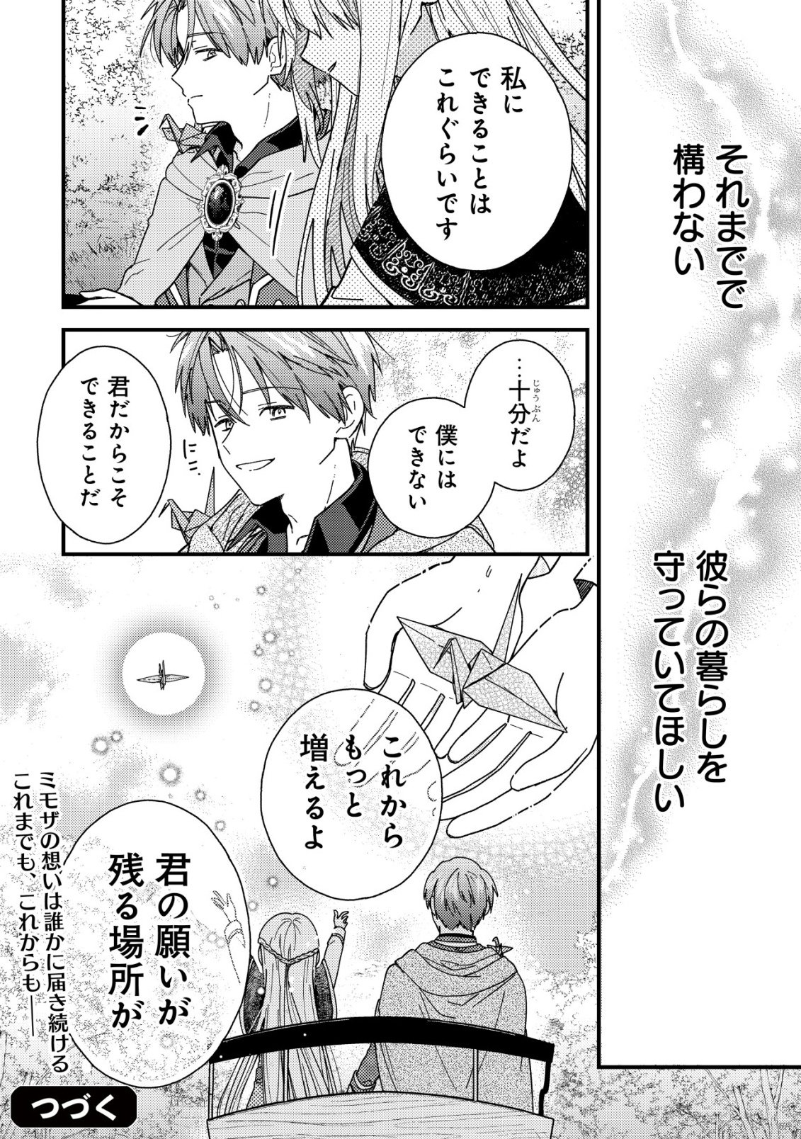 Origami Shokunin Mimosa Nikkichou - Chapter 3 - Page 29