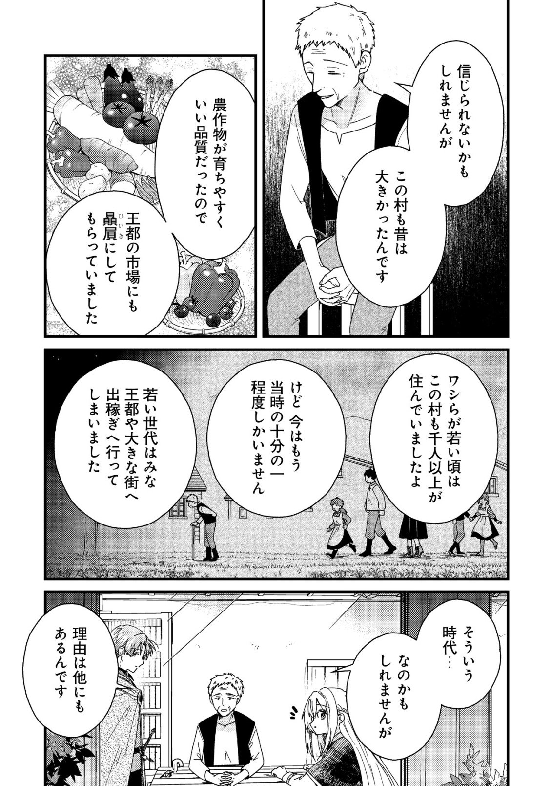 Origami Shokunin Mimosa Nikkichou - Chapter 3 - Page 4