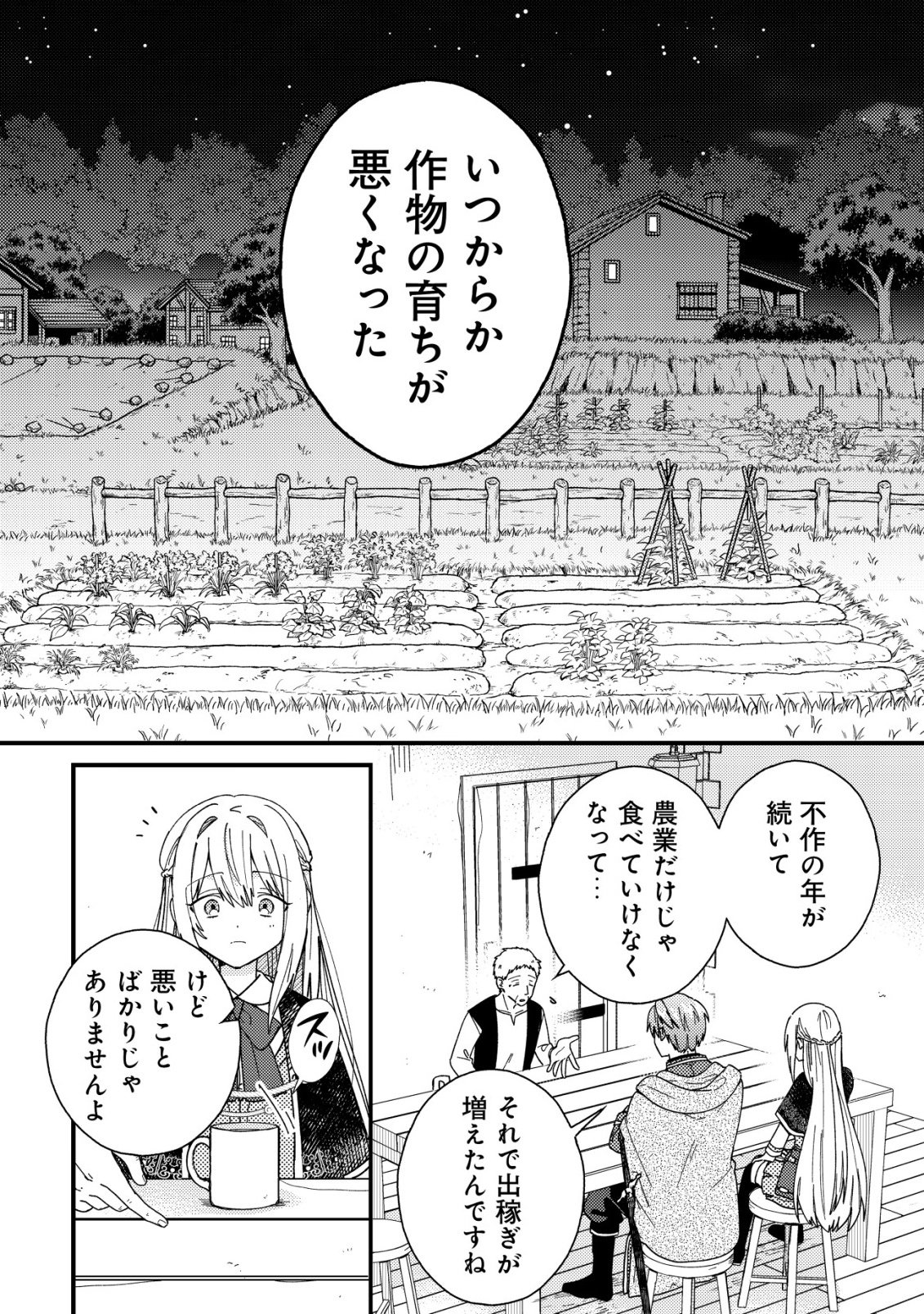 Origami Shokunin Mimosa Nikkichou - Chapter 3 - Page 5