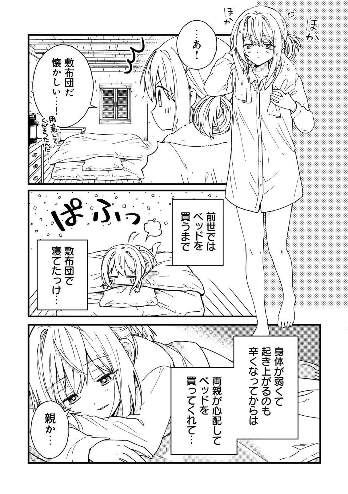 Origami Shokunin Mimosa Nikkichou - Chapter 3 - Page 8