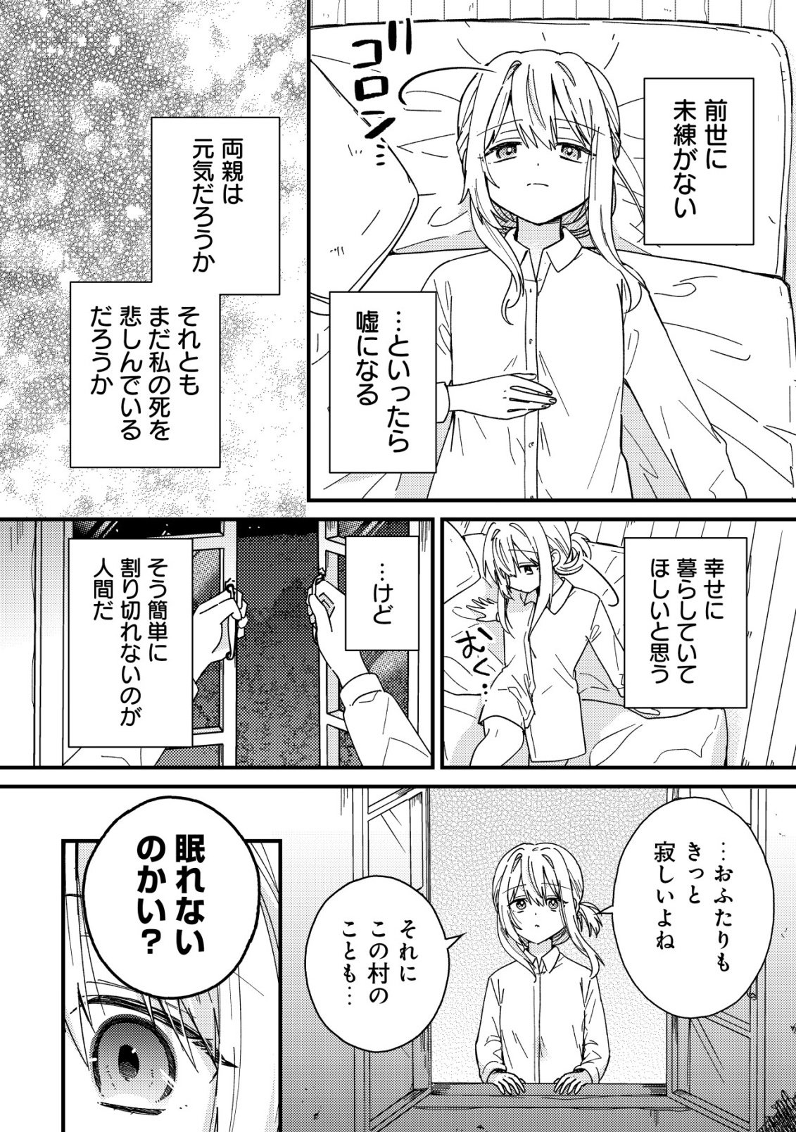 Origami Shokunin Mimosa Nikkichou - Chapter 3 - Page 9