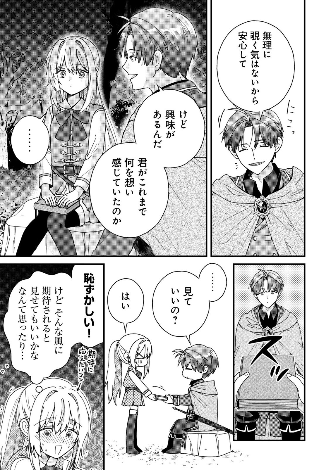 Origami Shokunin Mimosa Nikkichou - Chapter 4 - Page 10