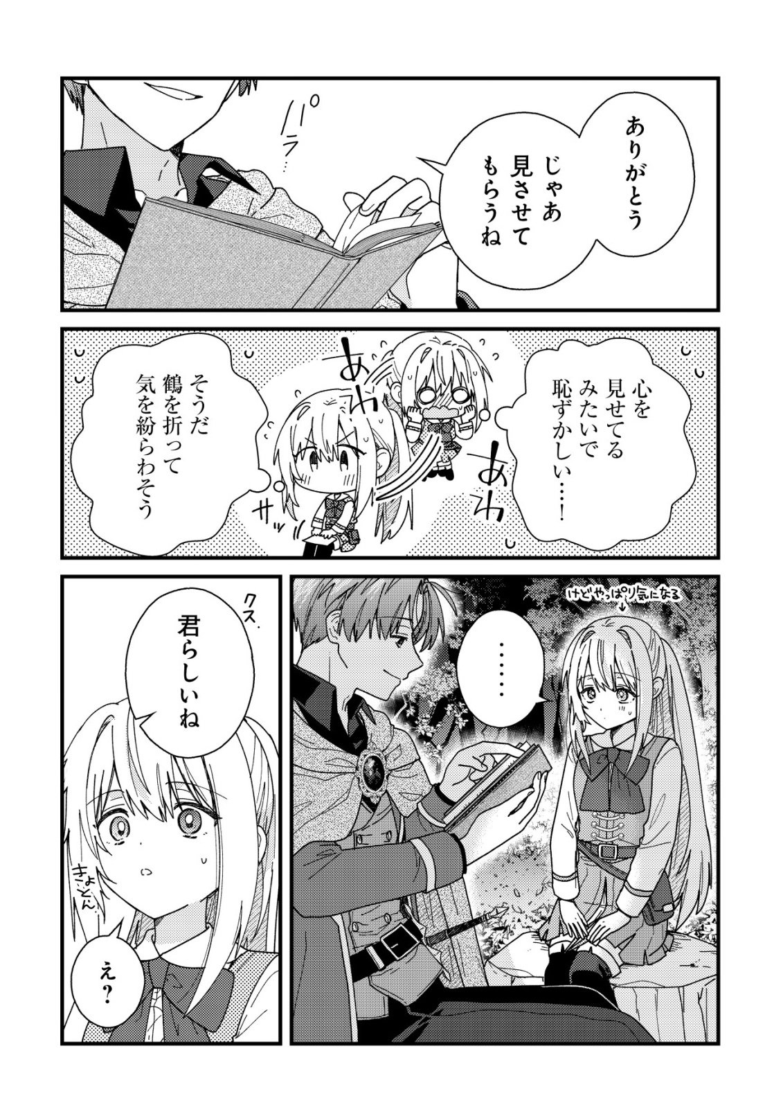 Origami Shokunin Mimosa Nikkichou - Chapter 4 - Page 11