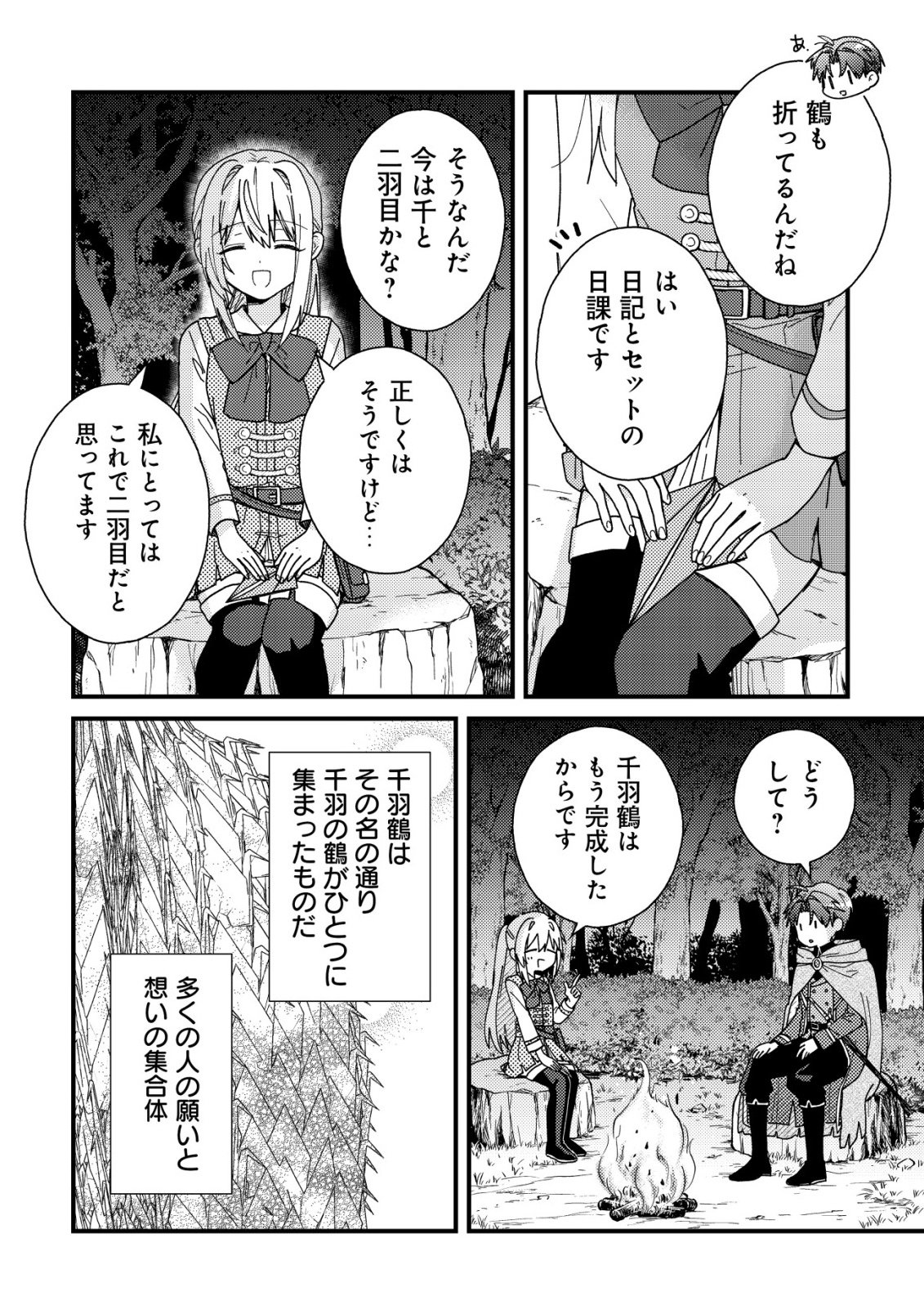 Origami Shokunin Mimosa Nikkichou - Chapter 4 - Page 13