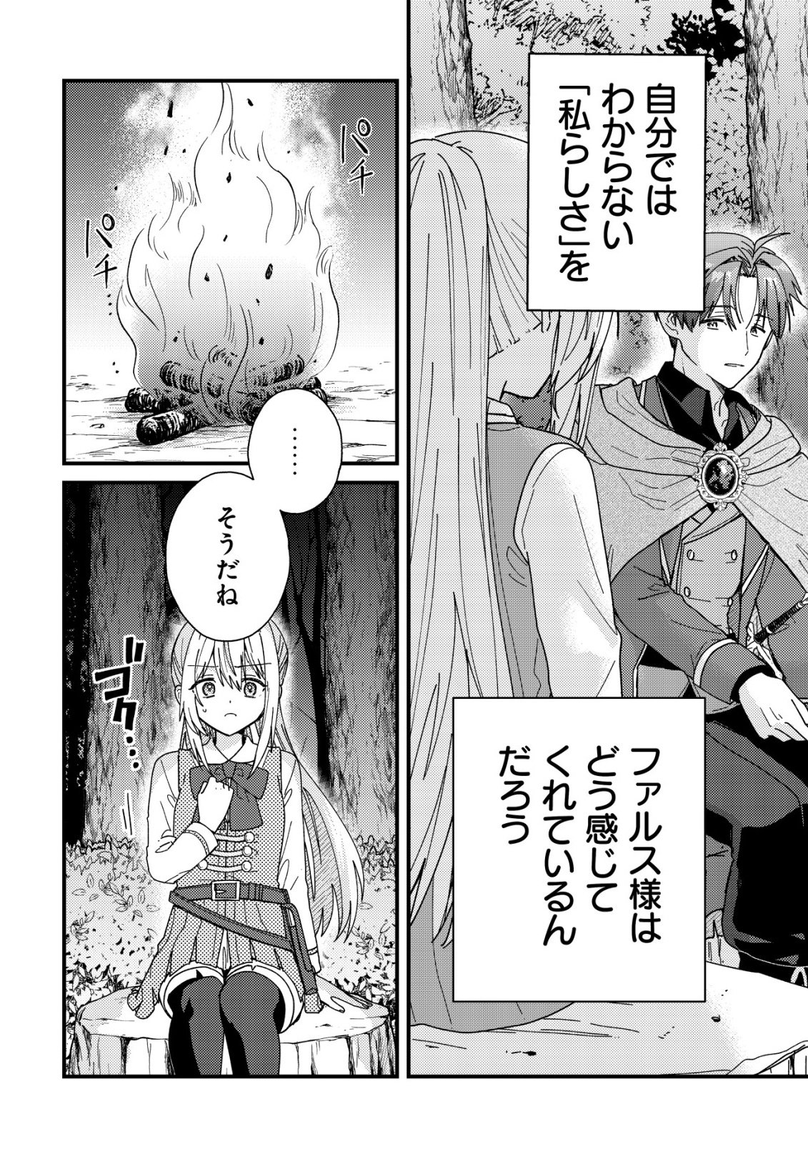 Origami Shokunin Mimosa Nikkichou - Chapter 4 - Page 15