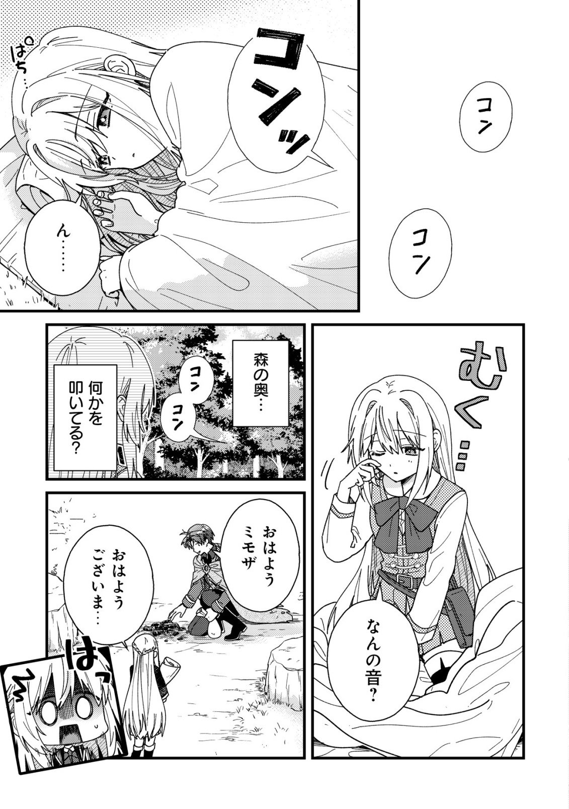 Origami Shokunin Mimosa Nikkichou - Chapter 4 - Page 18