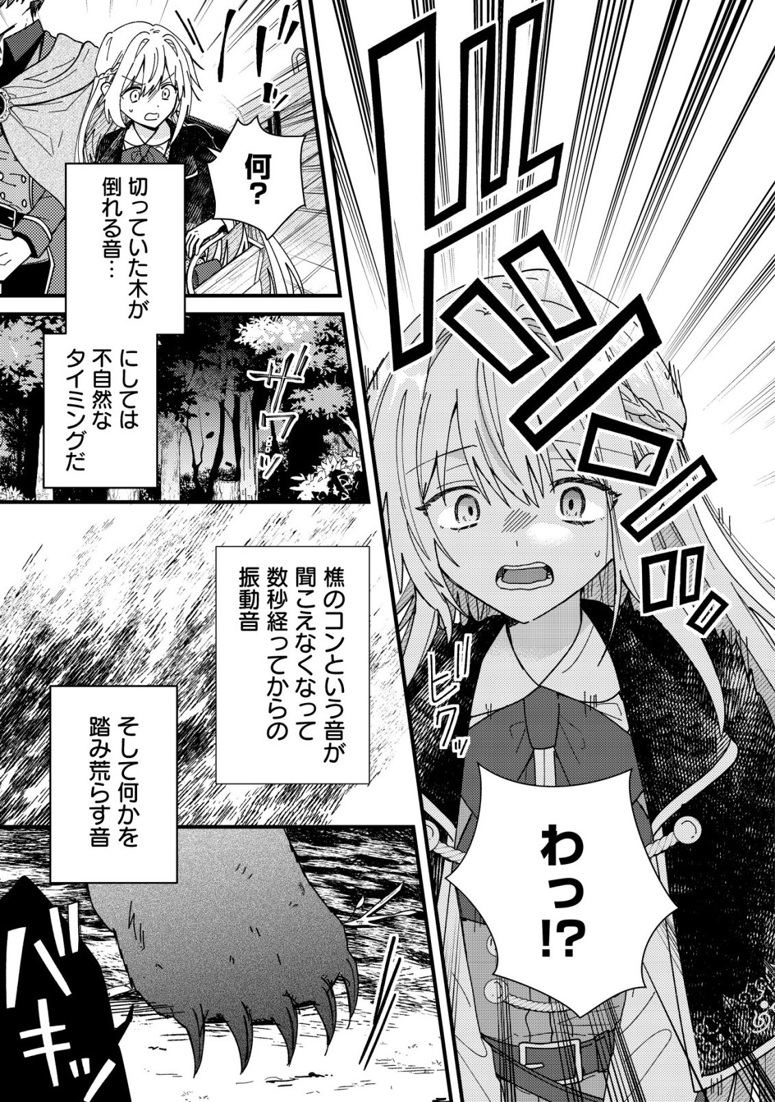 Origami Shokunin Mimosa Nikkichou - Chapter 4 - Page 24