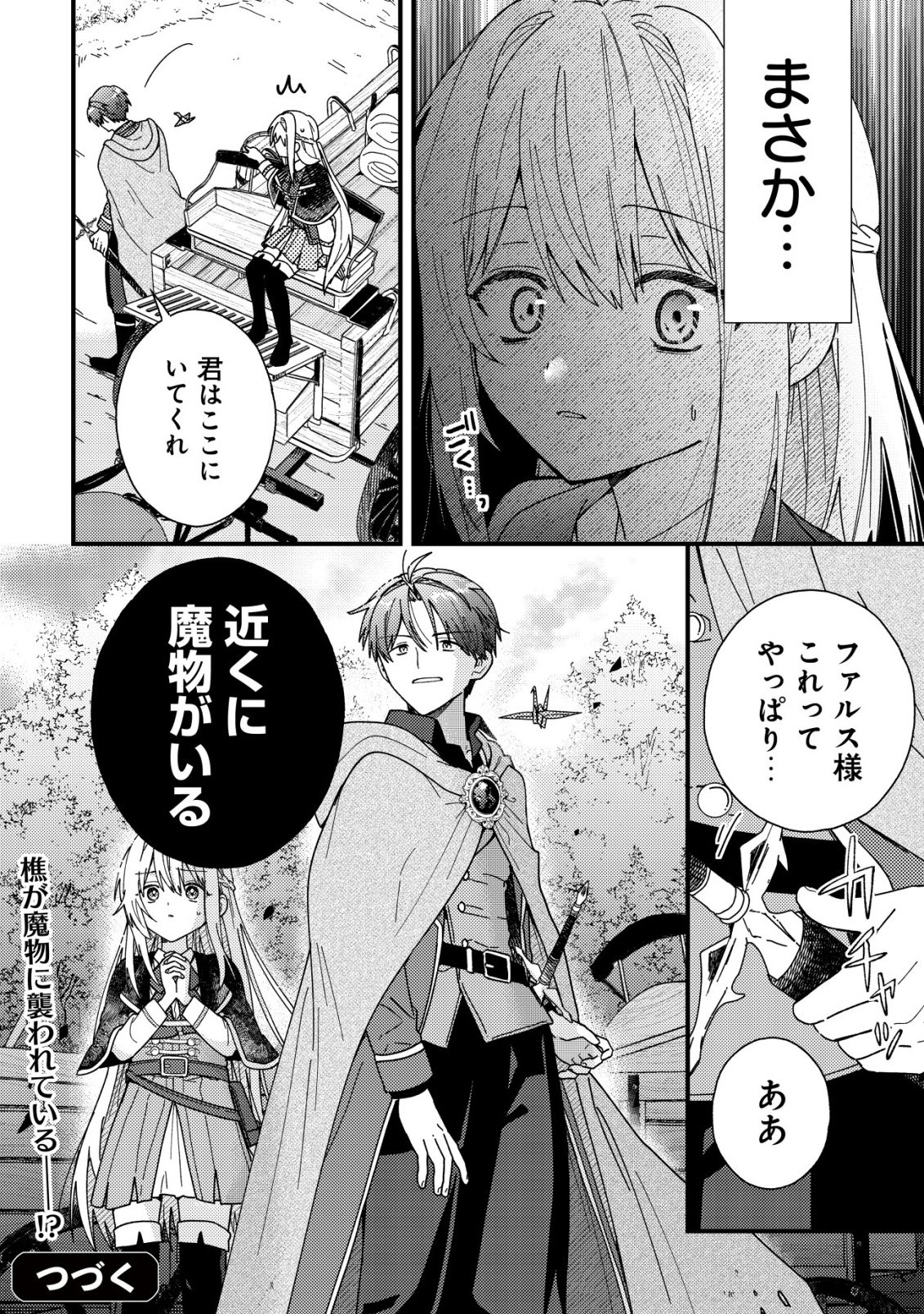 Origami Shokunin Mimosa Nikkichou - Chapter 4 - Page 25