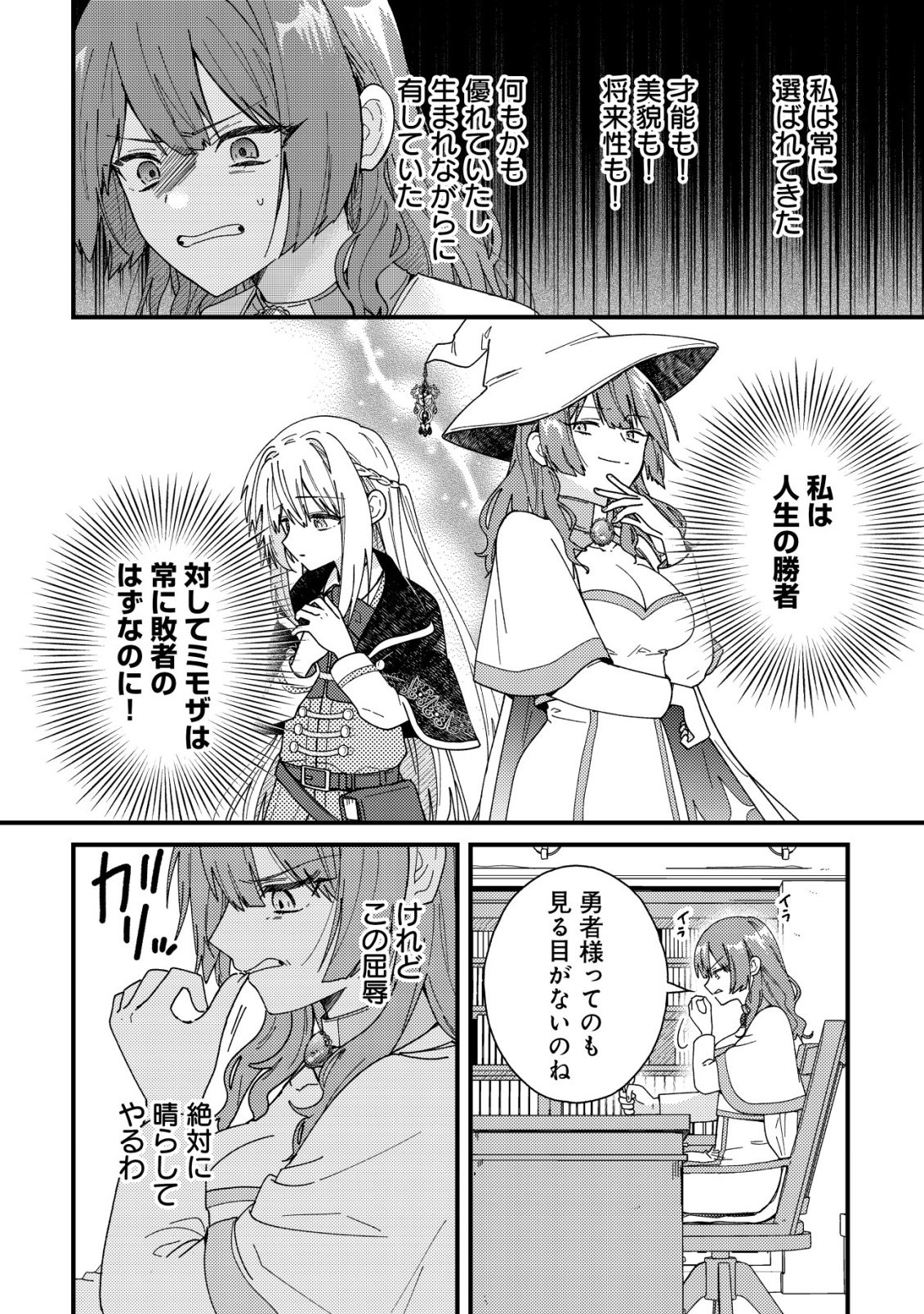 Origami Shokunin Mimosa Nikkichou - Chapter 4 - Page 3