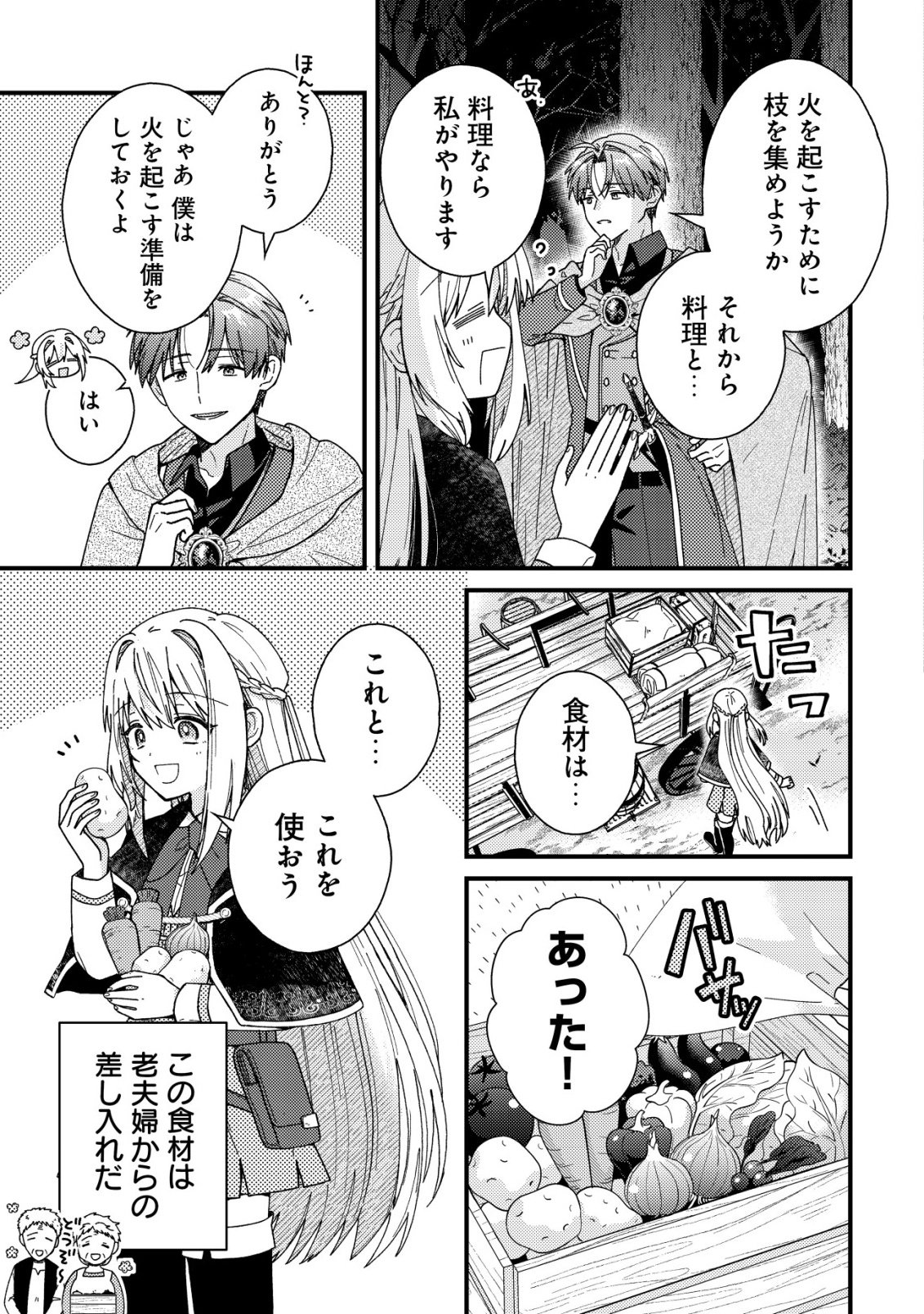 Origami Shokunin Mimosa Nikkichou - Chapter 4 - Page 6