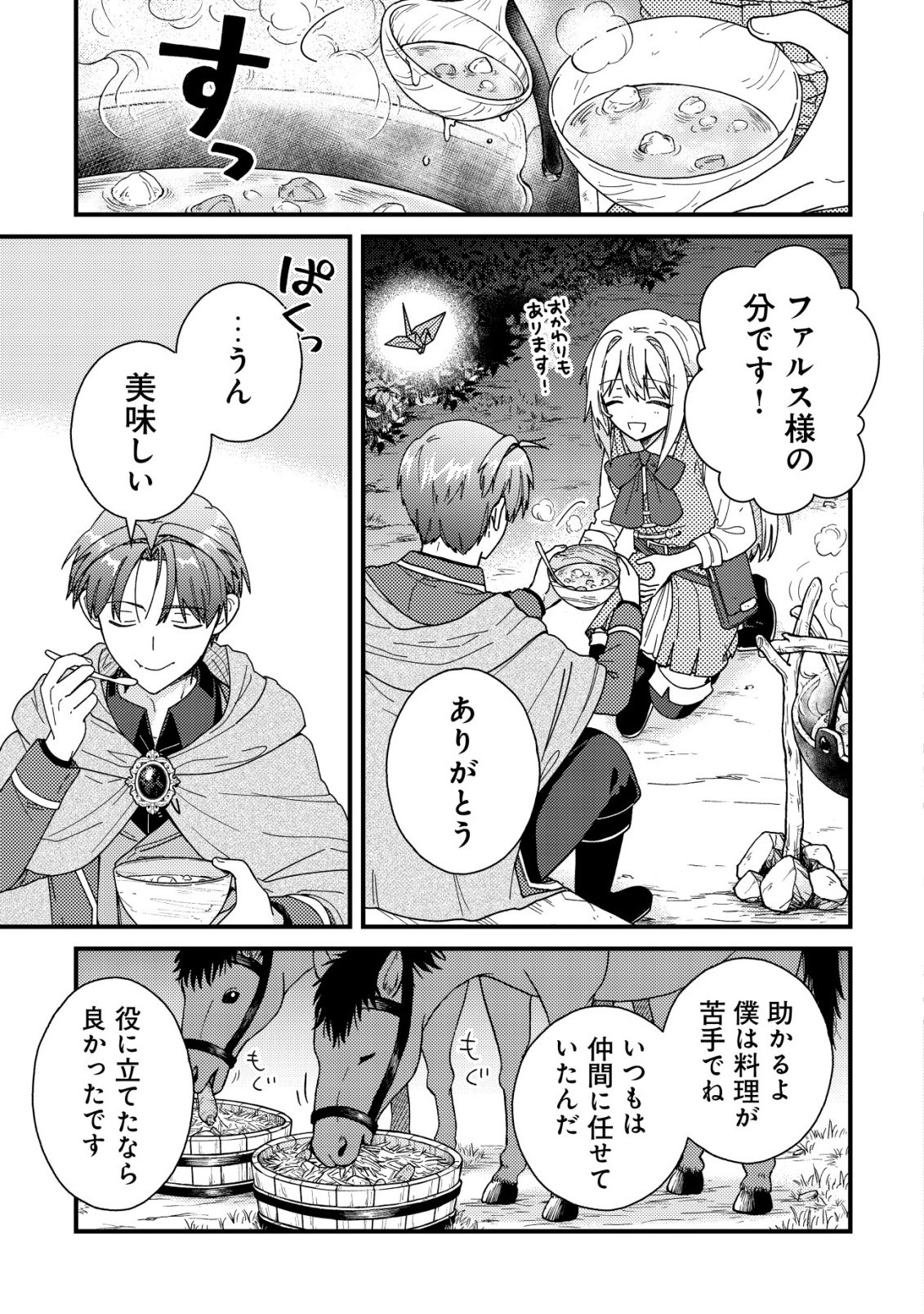 Origami Shokunin Mimosa Nikkichou - Chapter 4 - Page 8