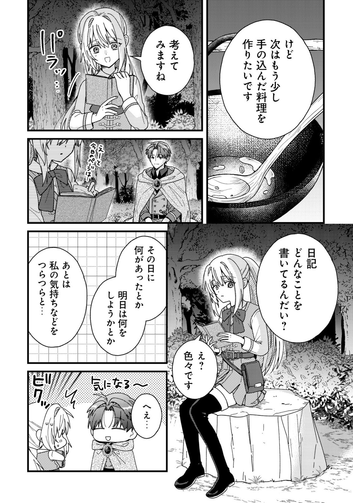 Origami Shokunin Mimosa Nikkichou - Chapter 4 - Page 9
