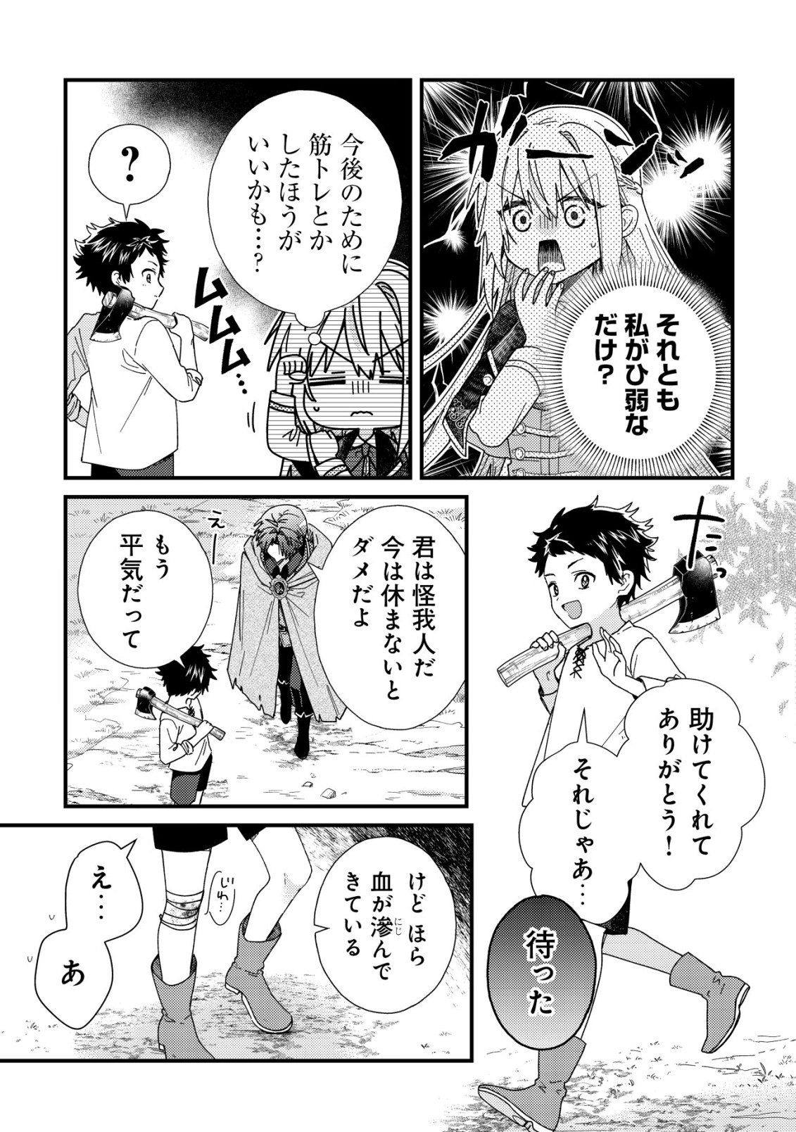 Origami Shokunin Mimosa Nikkichou - Chapter 5 - Page 10