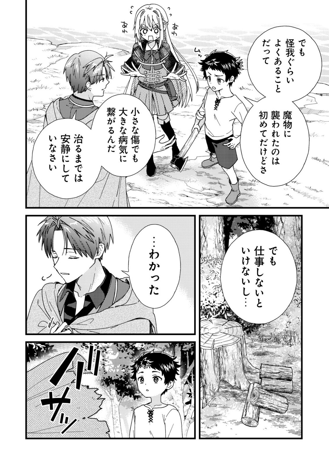 Origami Shokunin Mimosa Nikkichou - Chapter 5 - Page 11