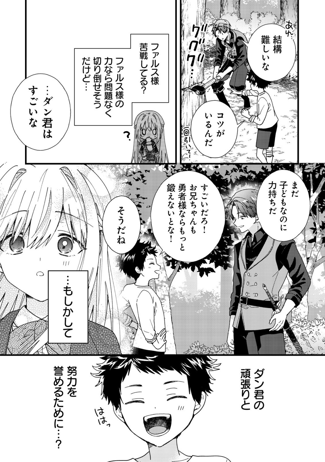 Origami Shokunin Mimosa Nikkichou - Chapter 5 - Page 13