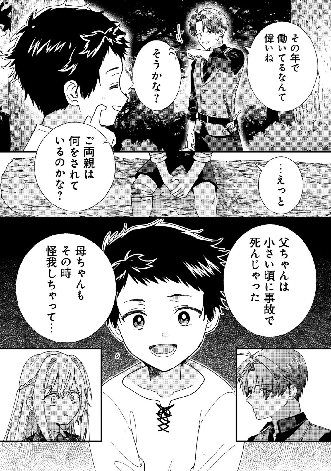 Origami Shokunin Mimosa Nikkichou - Chapter 5 - Page 15