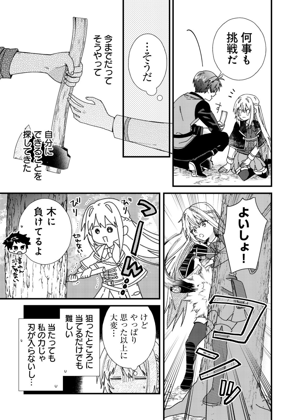 Origami Shokunin Mimosa Nikkichou - Chapter 5 - Page 18