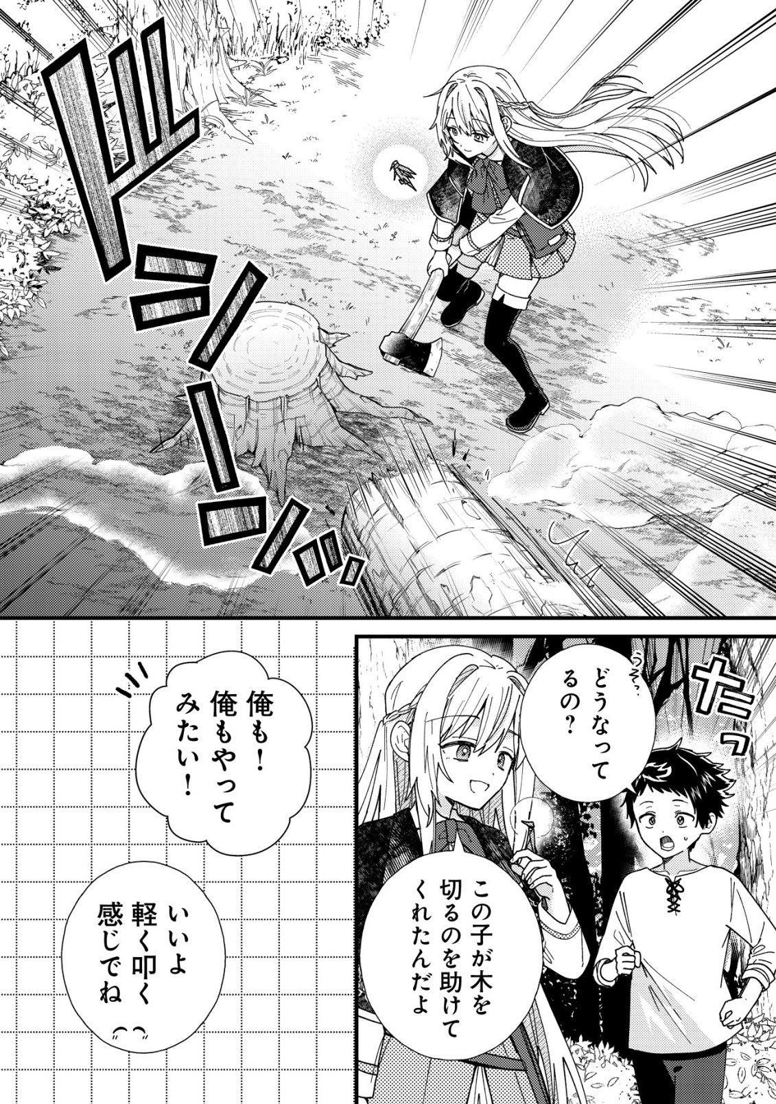 Origami Shokunin Mimosa Nikkichou - Chapter 5 - Page 23