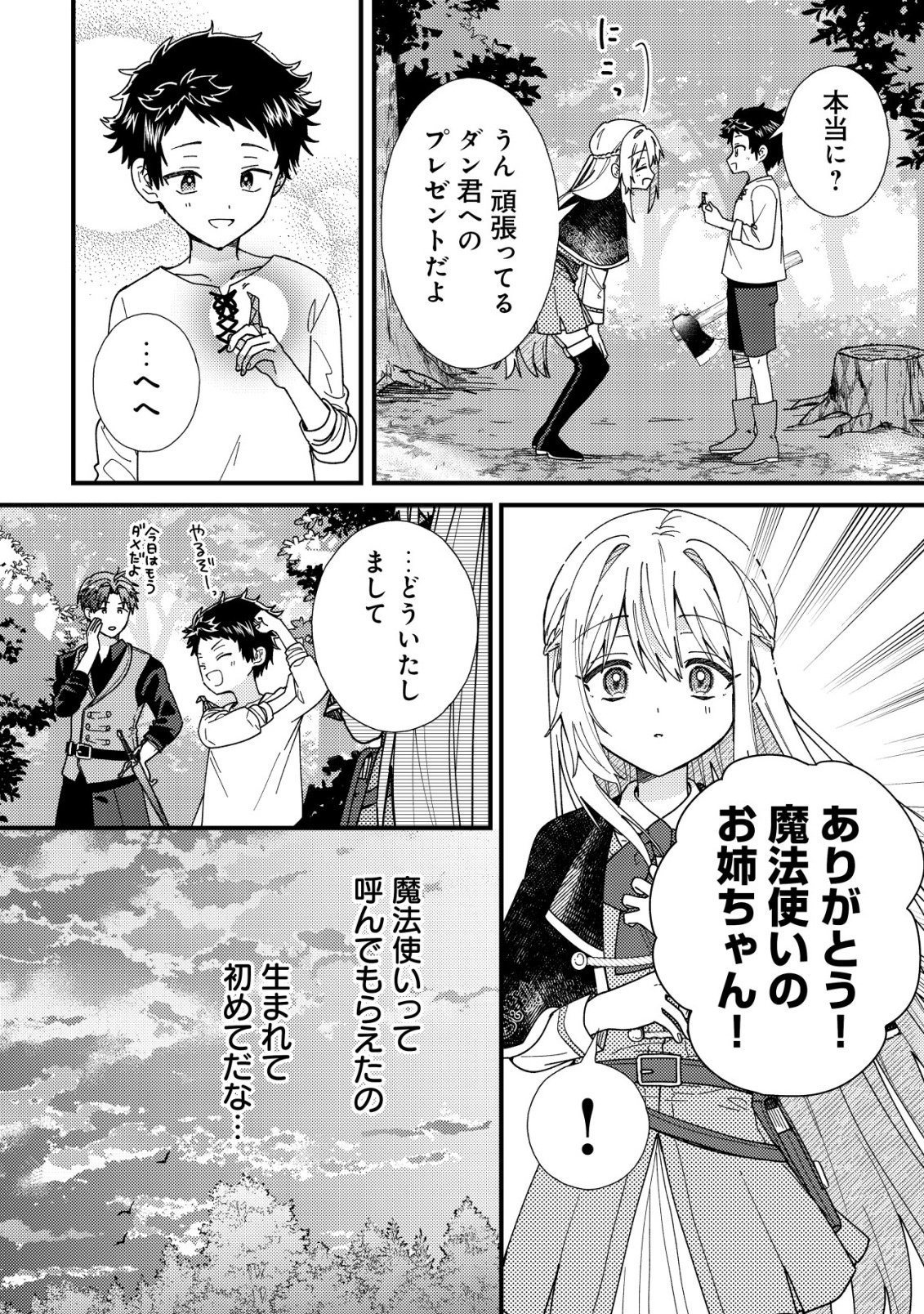 Origami Shokunin Mimosa Nikkichou - Chapter 5 - Page 25