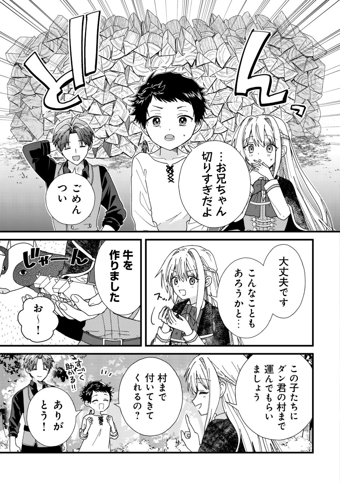 Origami Shokunin Mimosa Nikkichou - Chapter 5 - Page 26