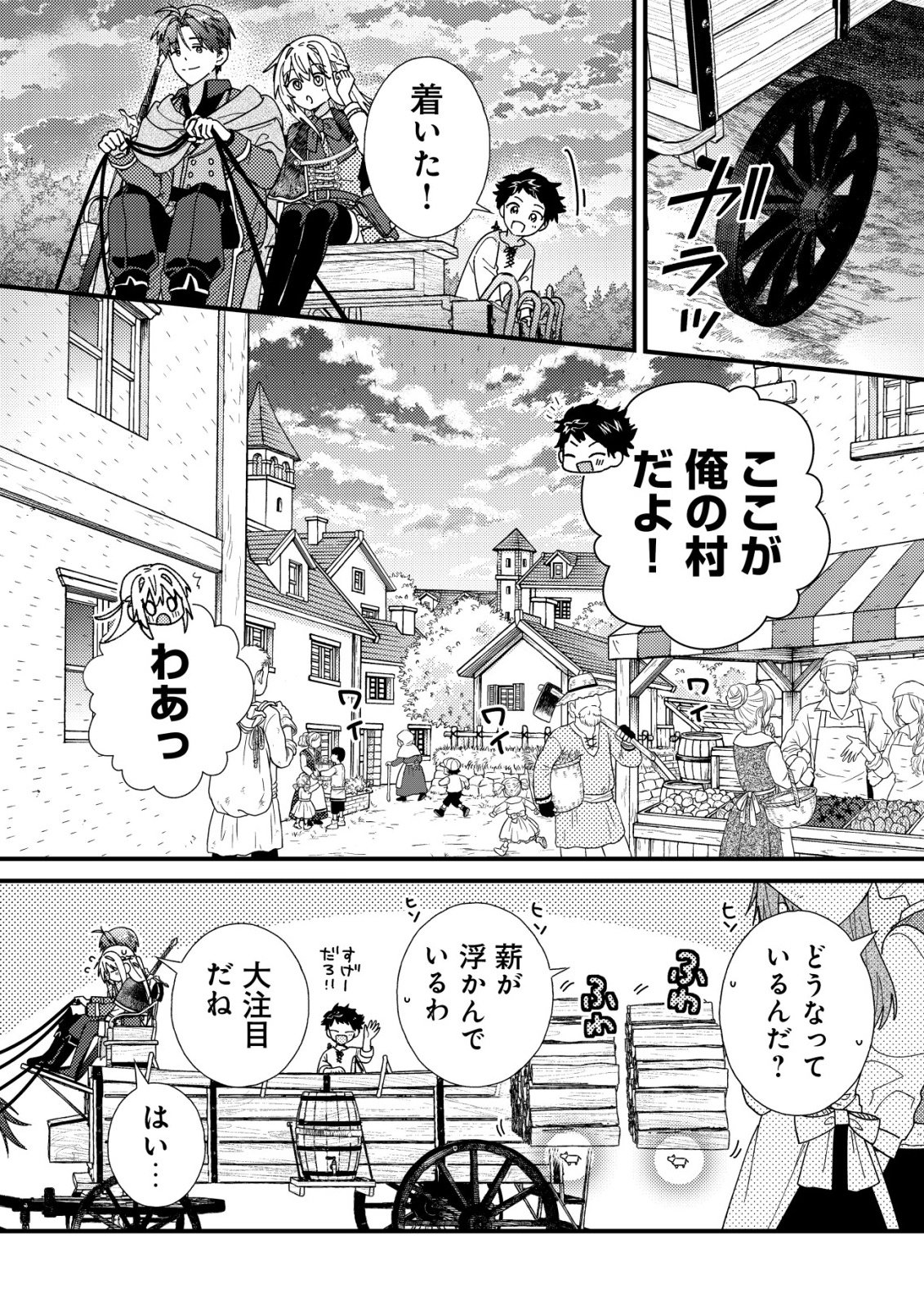 Origami Shokunin Mimosa Nikkichou - Chapter 5 - Page 27