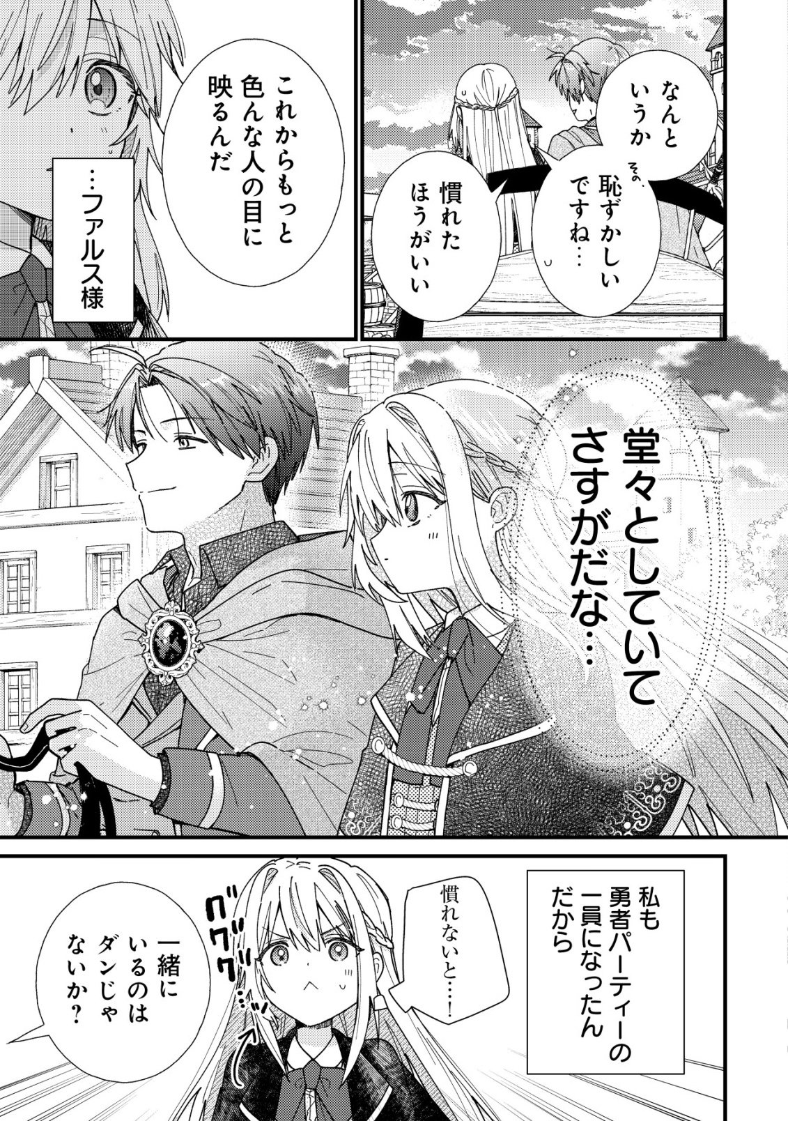 Origami Shokunin Mimosa Nikkichou - Chapter 5 - Page 28
