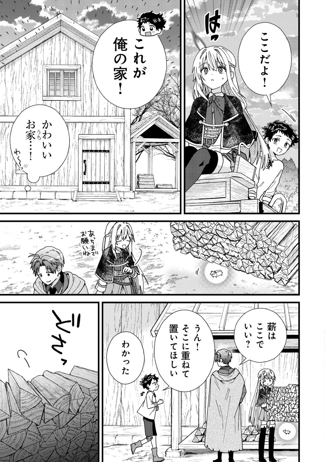 Origami Shokunin Mimosa Nikkichou - Chapter 5 - Page 30