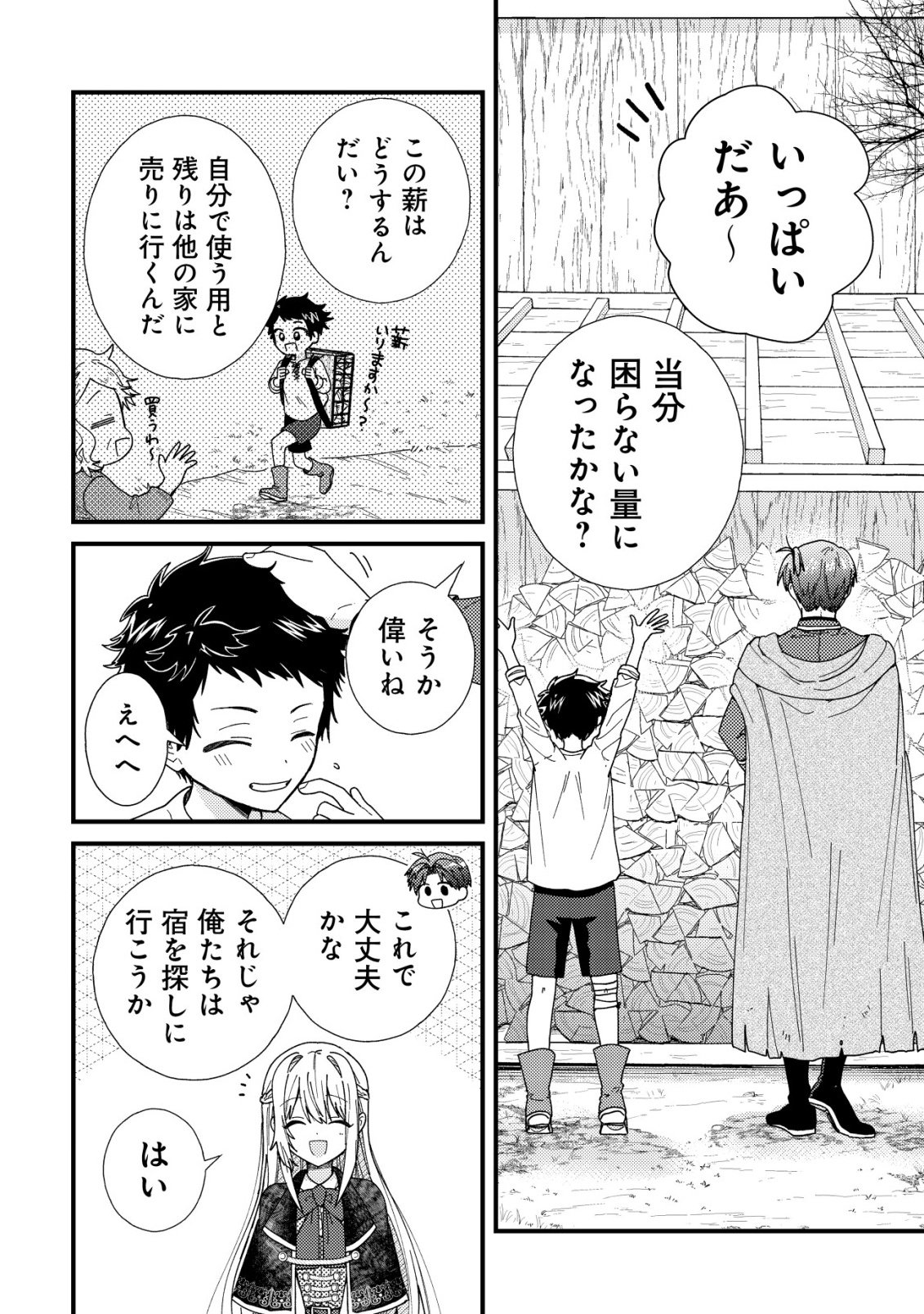 Origami Shokunin Mimosa Nikkichou - Chapter 5 - Page 31