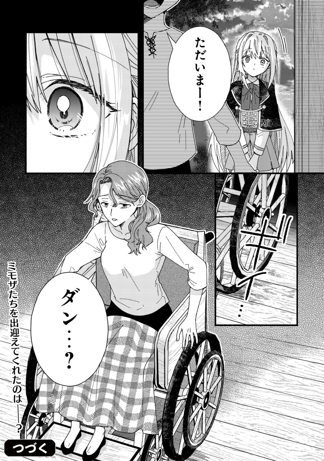 Origami Shokunin Mimosa Nikkichou - Chapter 5 - Page 33