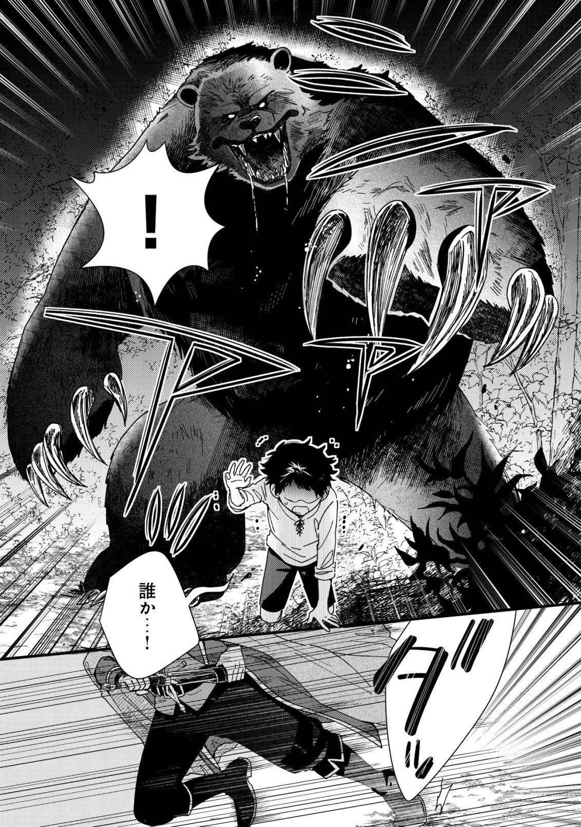 Origami Shokunin Mimosa Nikkichou - Chapter 5 - Page 4