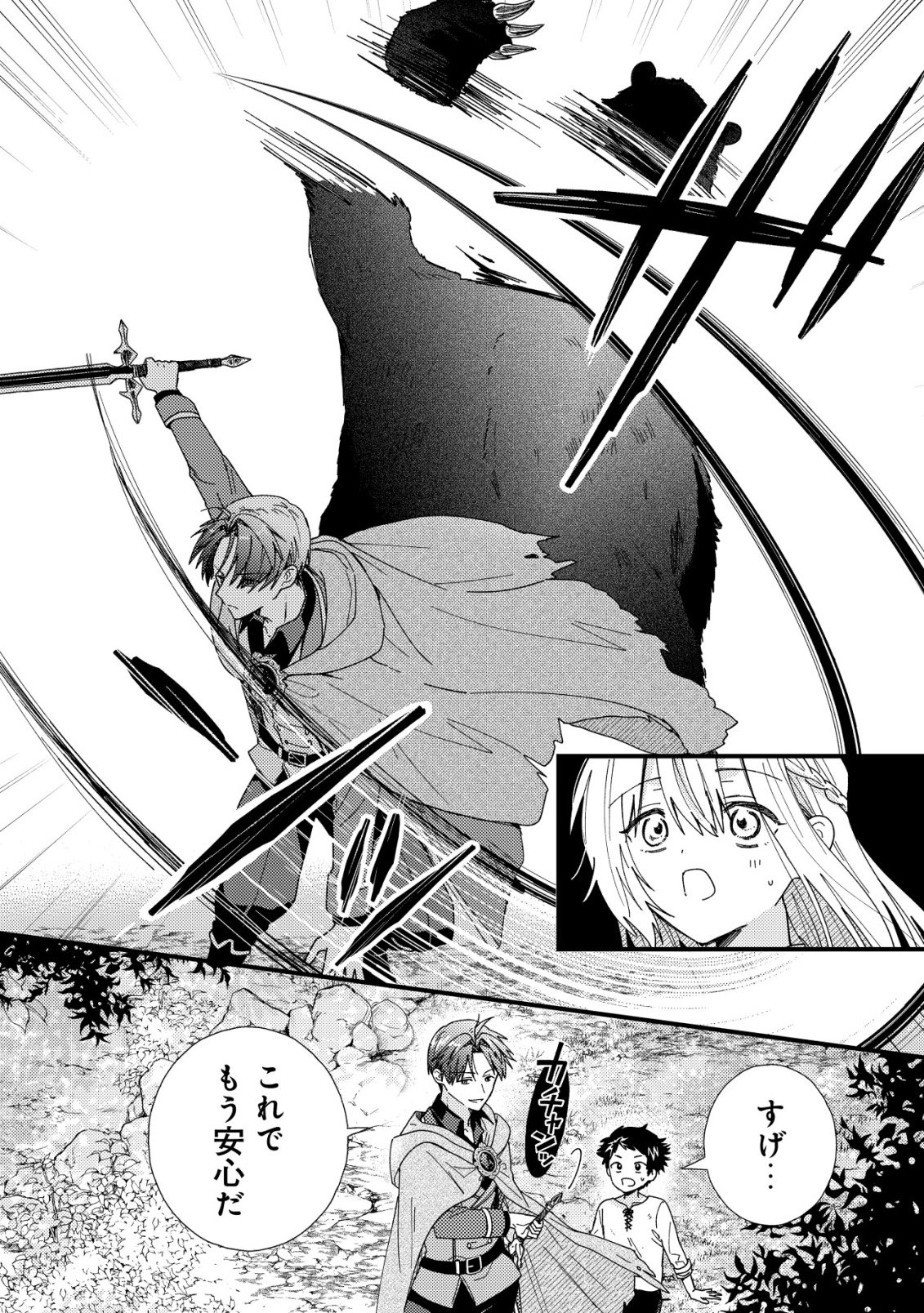 Origami Shokunin Mimosa Nikkichou - Chapter 5 - Page 5