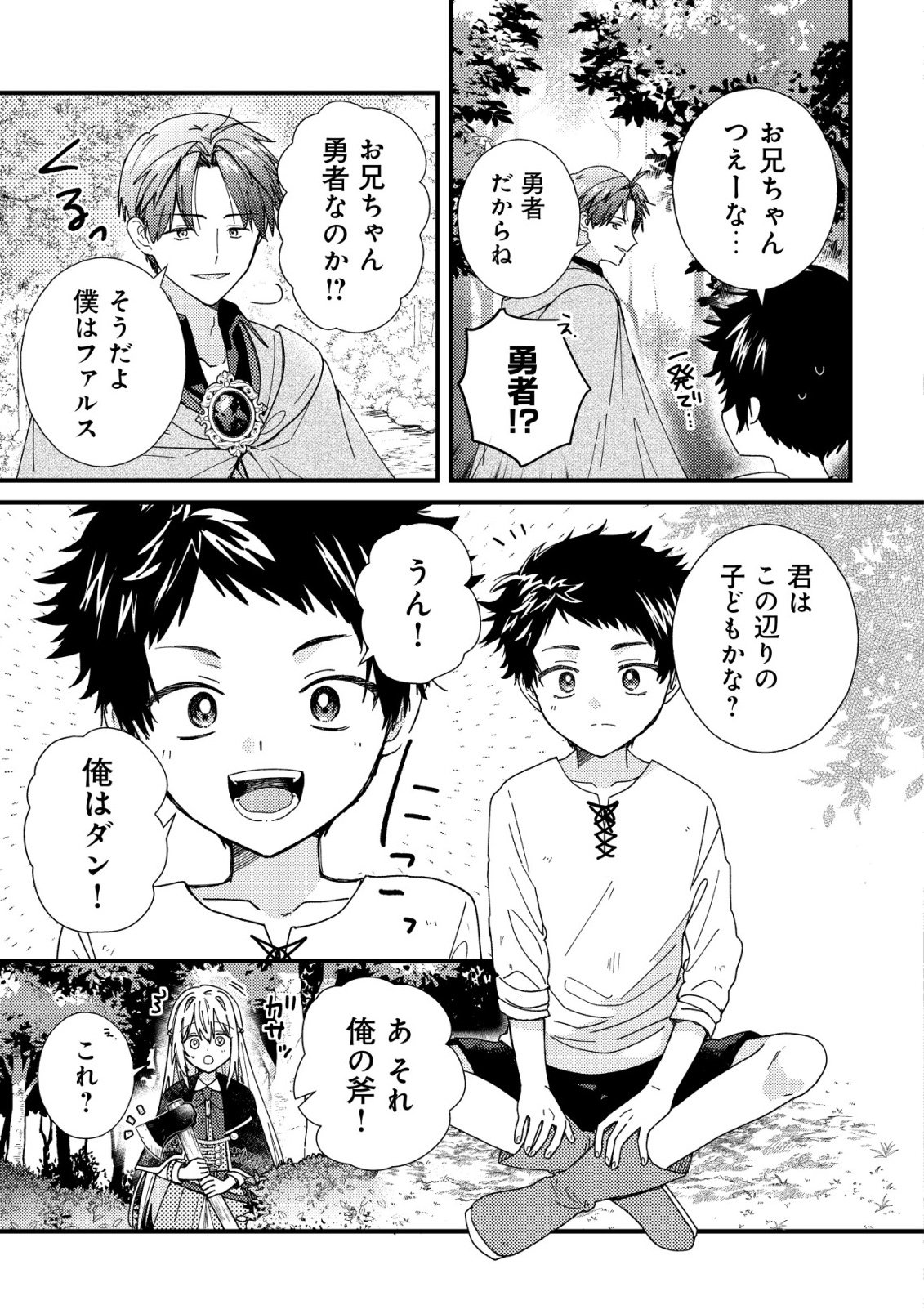 Origami Shokunin Mimosa Nikkichou - Chapter 5 - Page 6