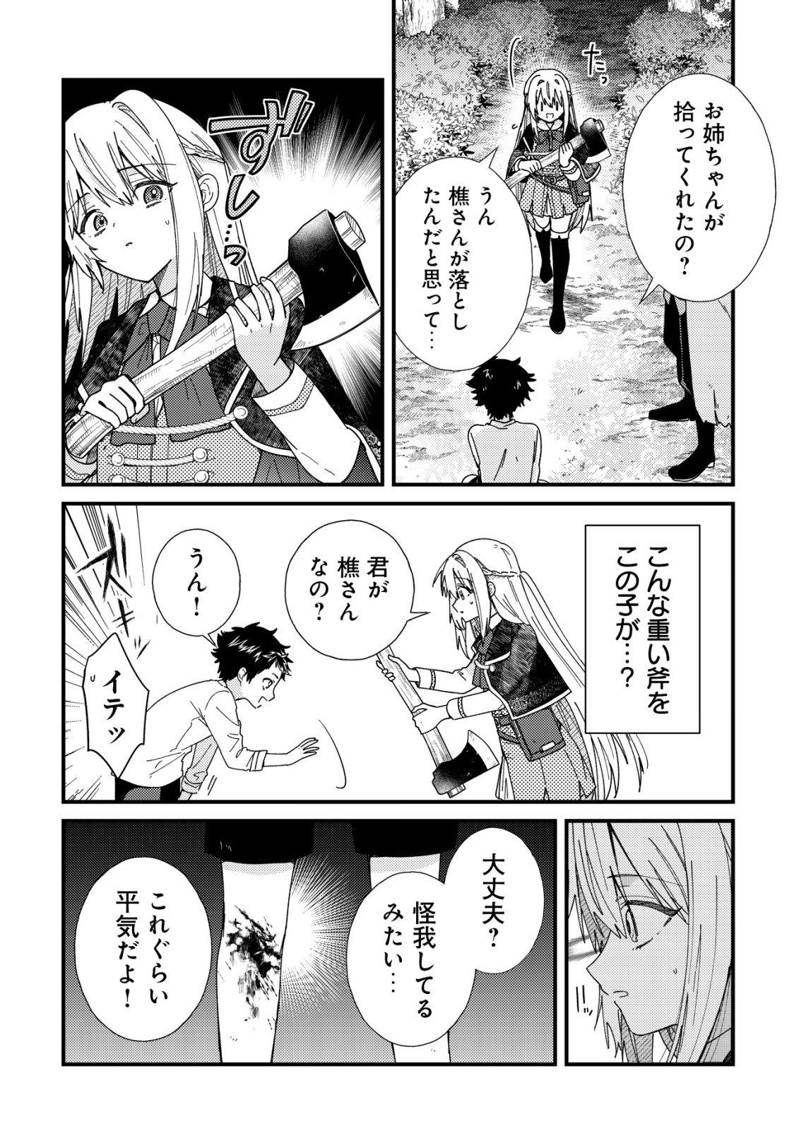 Origami Shokunin Mimosa Nikkichou - Chapter 5 - Page 7